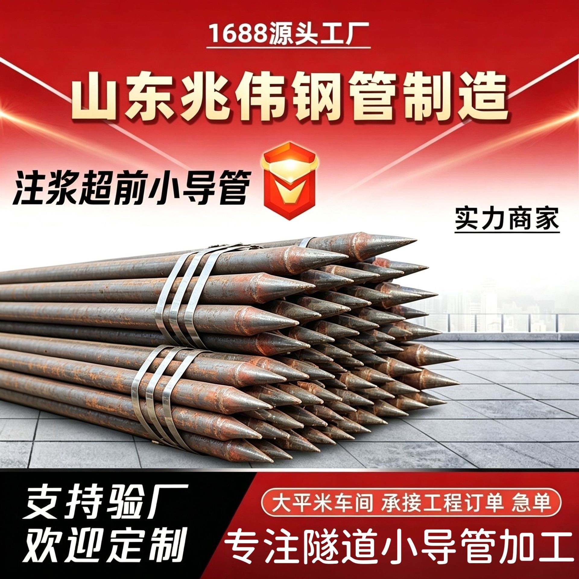 大同42超前小导管厂家|隧道注浆锚管锁脚倒刺锁尖打孔加工 大同42超前小导管厂家|隧道注浆锚管锁脚倒刺锁尖打孔加工